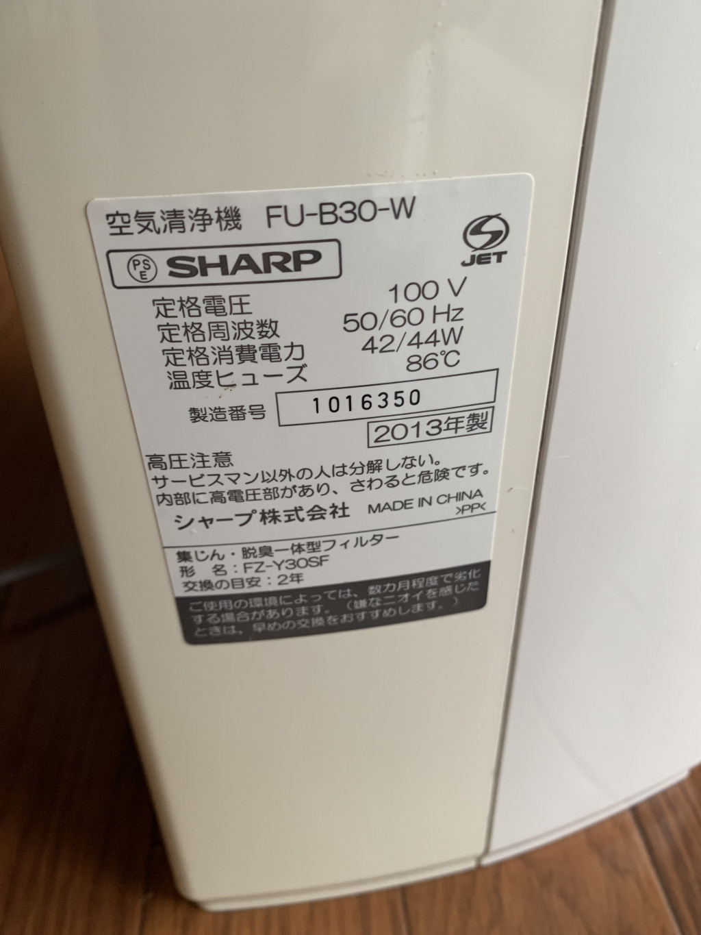 SHARP FU-B30-W - 空気清浄器